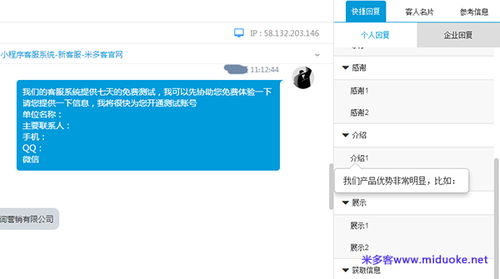 米多客微信公眾號客服軟件 三招助您實現(xiàn)客服工作效率翻倍