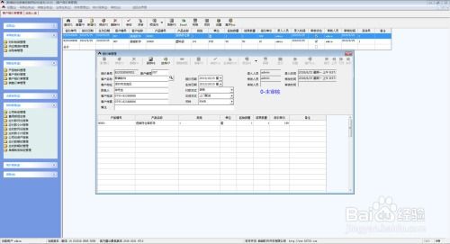 進(jìn)銷存軟件銷售業(yè)務(wù)模塊操作實例詳解