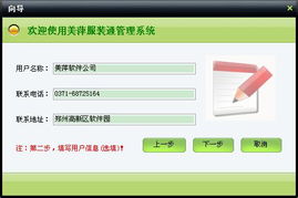 美萍服裝通管理系統(tǒng)使用手冊 批發(fā)零售一體化管理解決方案